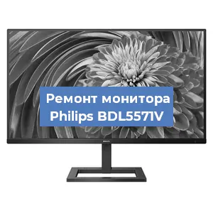 Замена матрицы на мониторе Philips BDL5571V в Волгограде